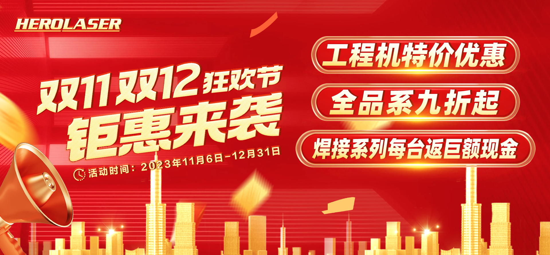 重磅福利｜銘鐳購(gòu)物狂歡節(jié)，讓您省錢(qián)又省心！